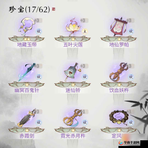 梦回山海手游古宝系统具体玩法详解