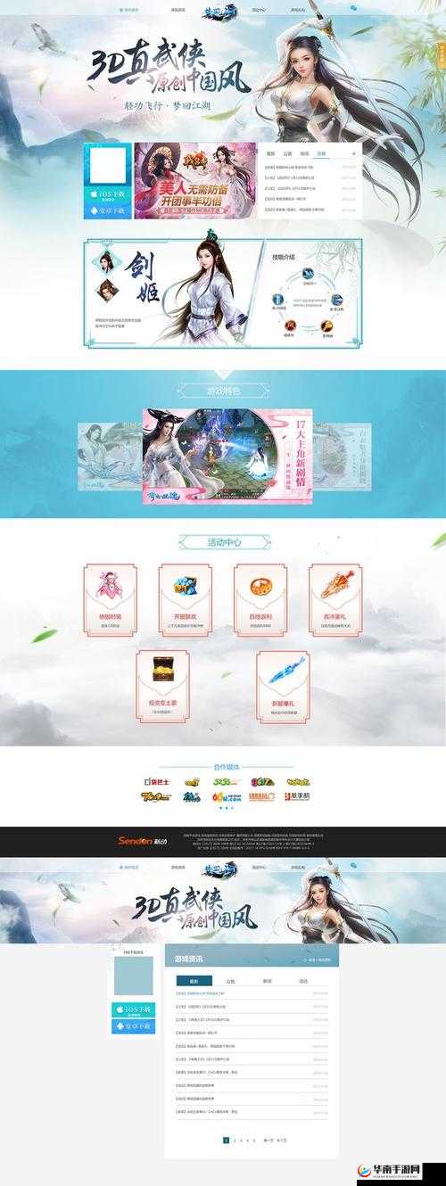 梦回山海手游，护送美人玩法深度解析