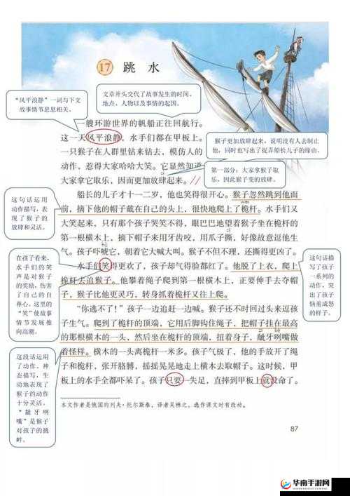 老卫把船开到河中心的故事：一段惊心动魄的水上冒险之旅