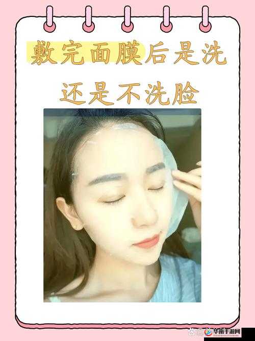 一面膜上边一面膜下边日本：独特面膜使用方式引发的思考