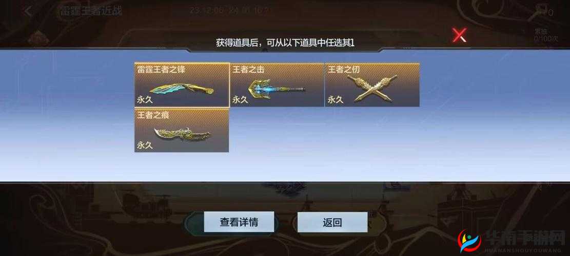 王城夺宝，梦回山海手游中的策略与荣耀