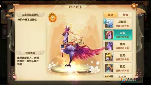 梦回山海手游坐骑系统深度解析