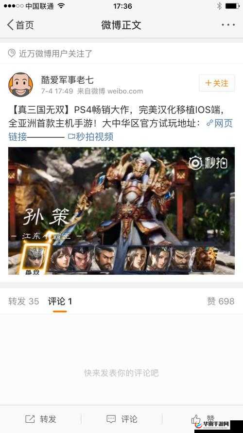 军师联盟手游，策略与智慧的碰撞