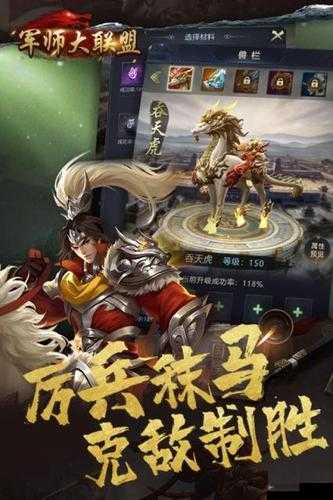 军师联盟手游，武将系统深度解析与玩法探索