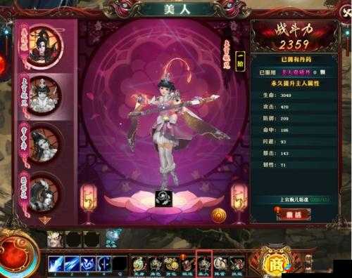 军师联盟手游红颜系统玩法内容全解析