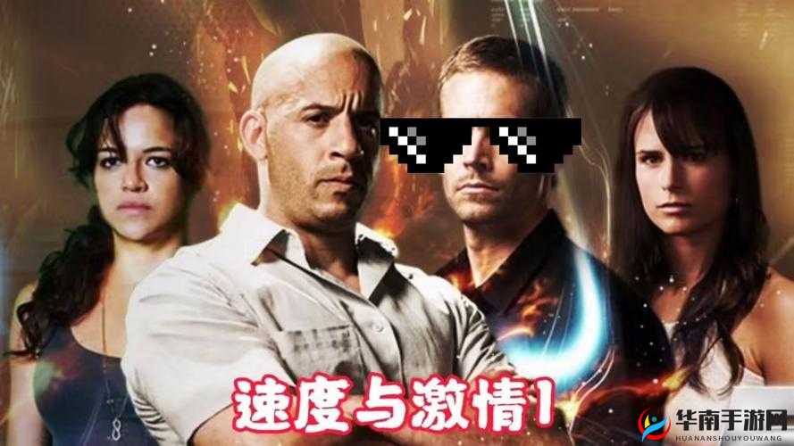 一上来就飙车的双男主：速度与激情的疯狂追逐之旅