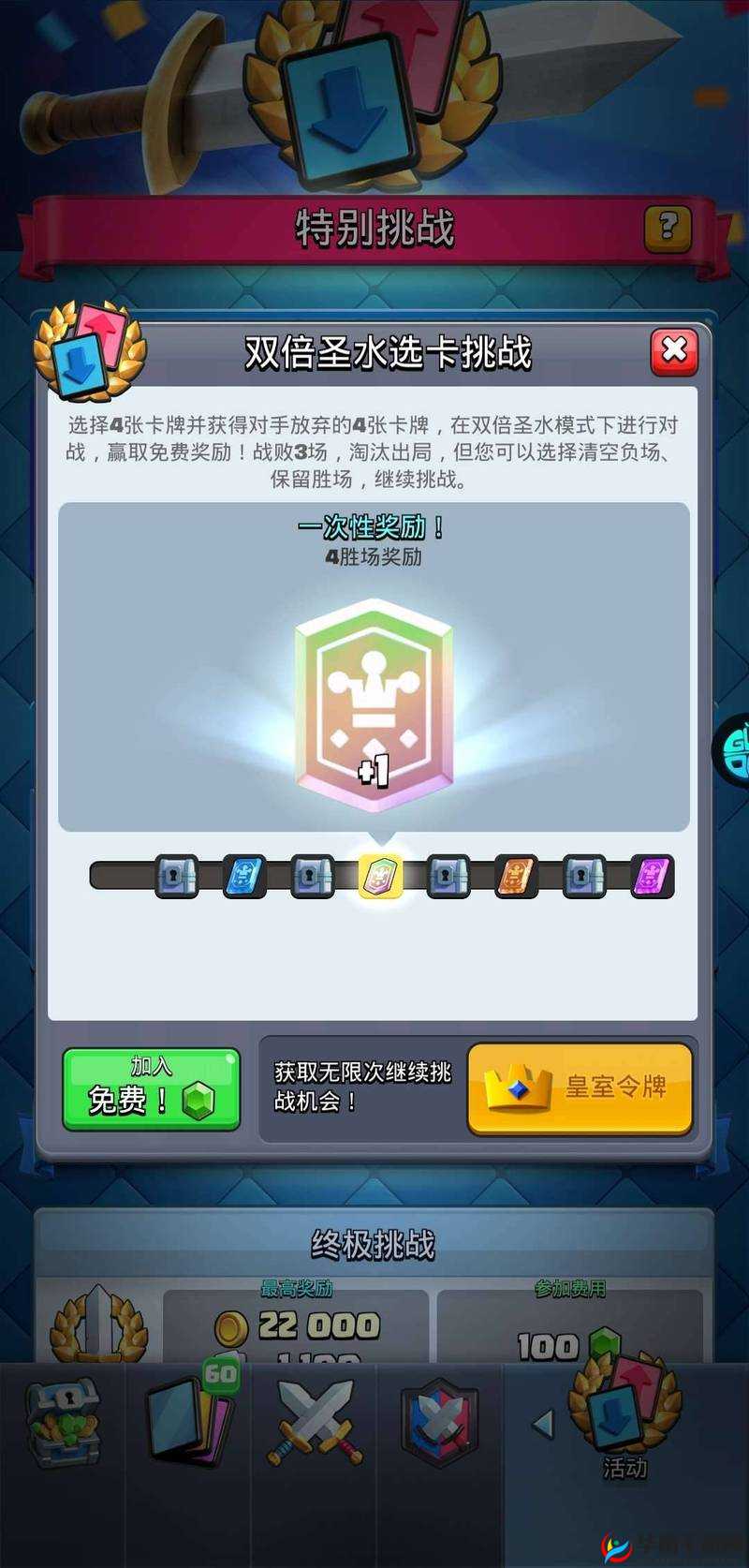 皇室战争双倍圣水选卡挑战12胜选卡私人心得分享