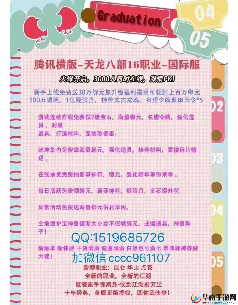 天龙八部手游限时活动时间表，珍珑棋局每天一次的资源管理艺术