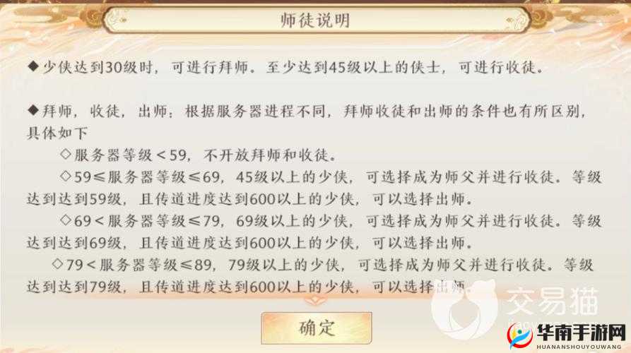 拜师重要性解读,天龙八部手游新手一定要拜师