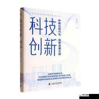 国产 A1a2a317c ：开启全新技术突破与创新之旅