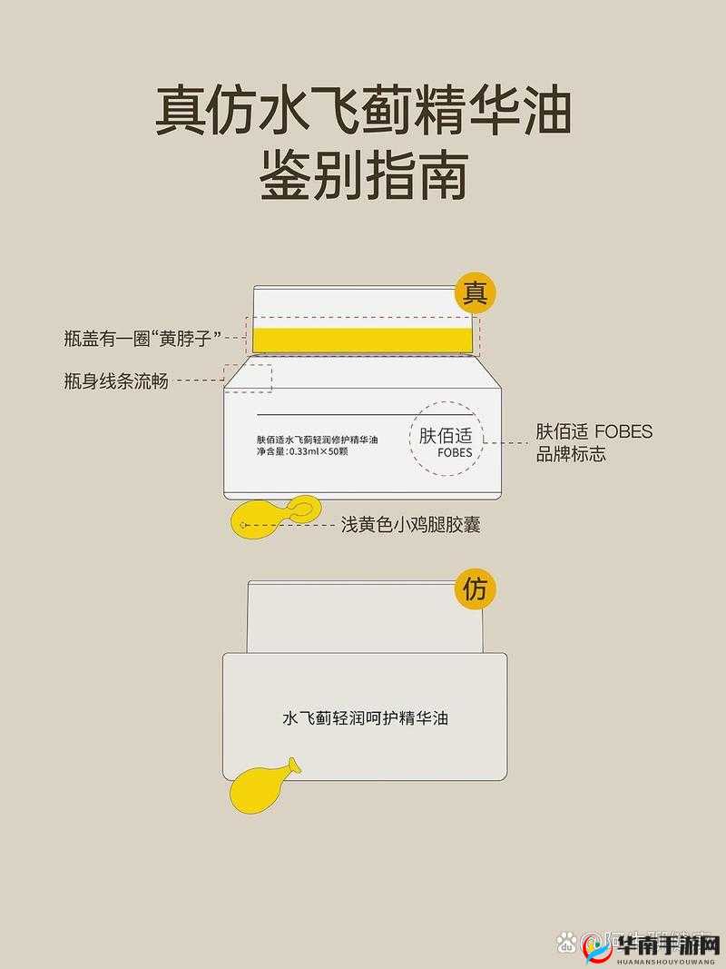 69 国产精华是纯还是仿:探究其真实品质之谜