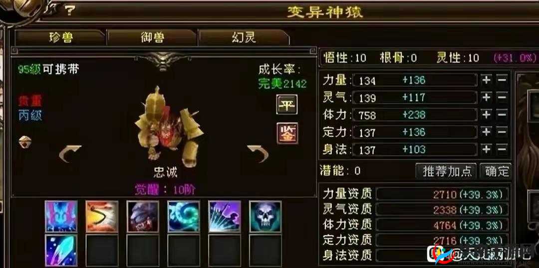 天龙八部手游神猿珍兽获取方法及宝宝技能大全