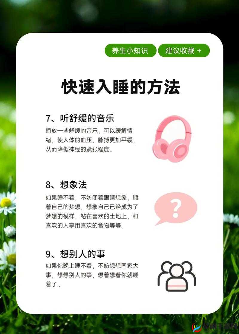 入睡指南 PO 医生:助您摆脱失眠困扰的贴心秘籍