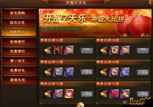 西游萌萌于5月12日18时新服活动开启