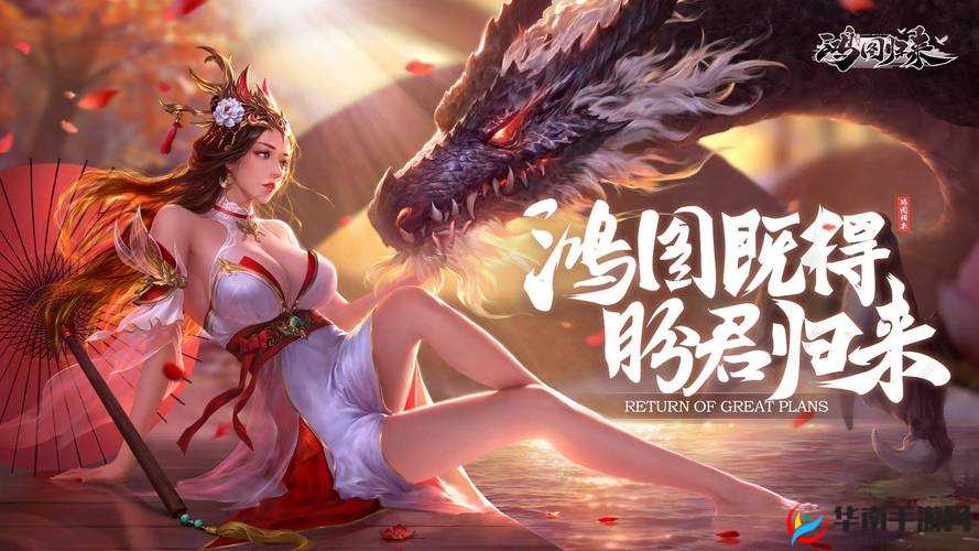 三国归来于5月12日22时新服活动开启了，资源管理的艺术与策略