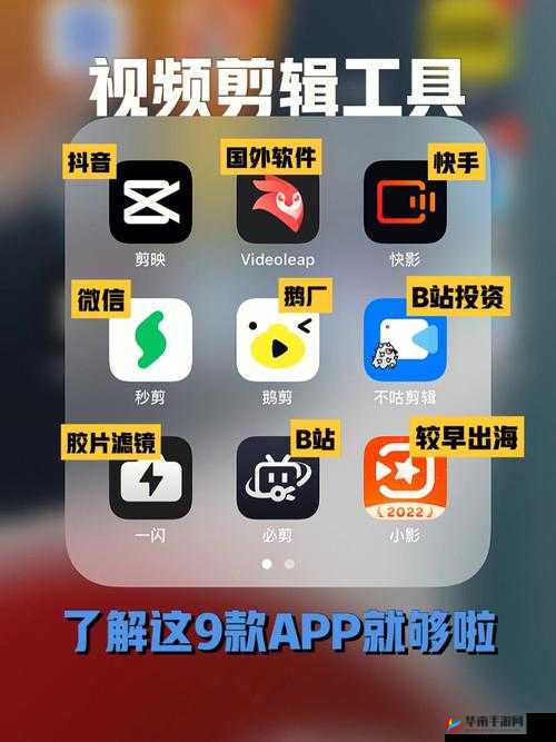 成为视频人的app大全苹果：涵盖丰富功能与特色的汇总