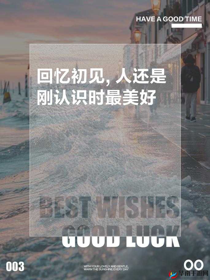 异地见面后一天好几次的浪漫时光与难忘回忆