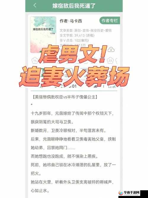 长批后我被宿敌爆炒了：一段令人意想不到的恩怨纠葛