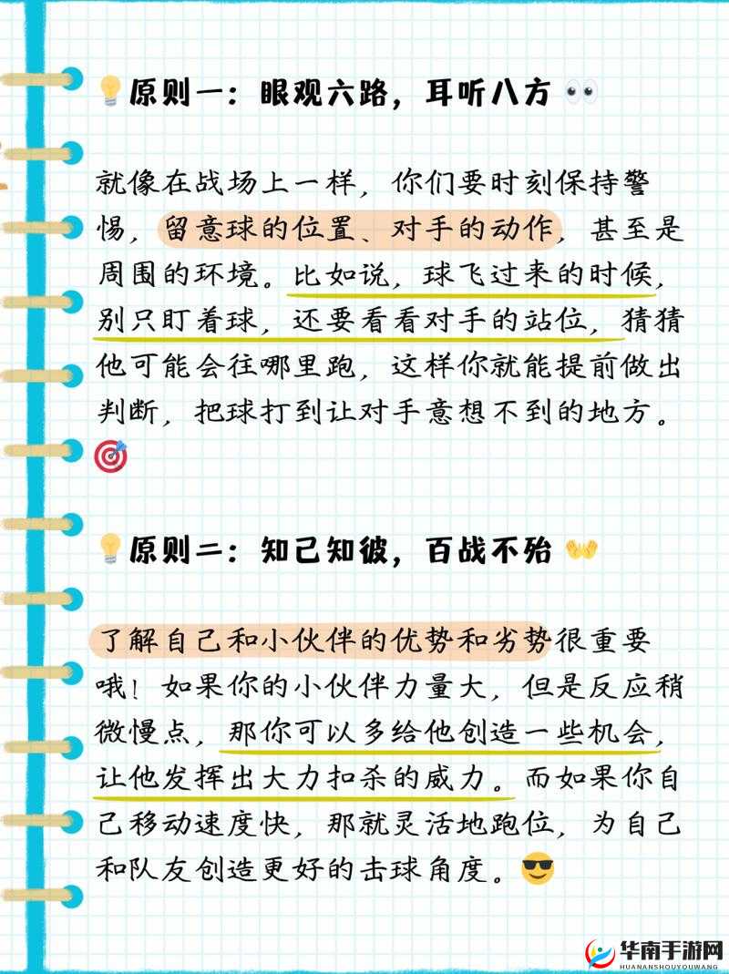 私教 1v2 训练出球意识基本原则：提升足球技巧的关键指南