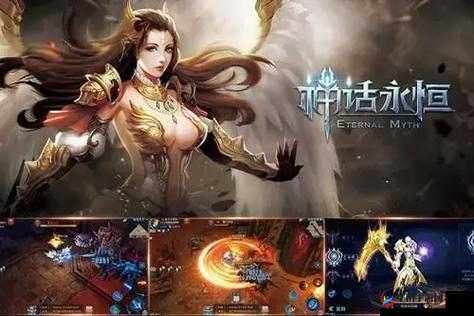 神话永恒于5月12日12时新服活动开启