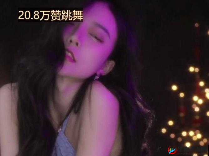 暴躁姐最新舞蹈热门视频推荐：魅力无限的舞蹈盛宴