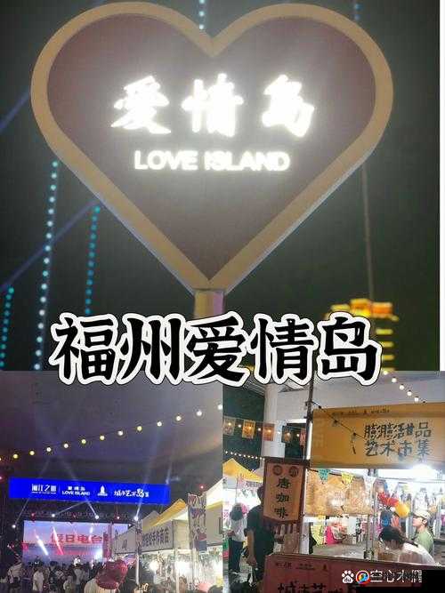 爱情岛线路推荐线路 2：浪漫之旅的绝佳选择