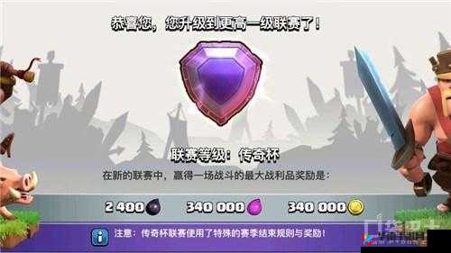 部落冲突传奇之战，准无防11本冲杯经验分享