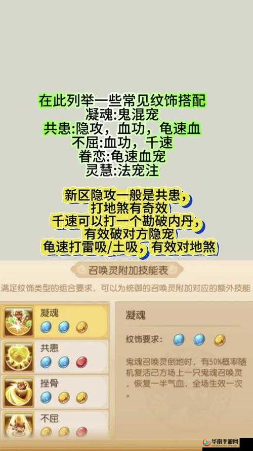 梦幻西游手游坐骑纹饰属性全攻略，解锁战力新高度