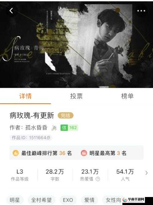 温火 1V3 骨科:一场激烈而独特的情感较量与挣扎