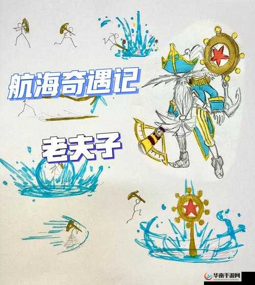 部落冲突5月航海奇遇，航海日志第3天深度揭秘