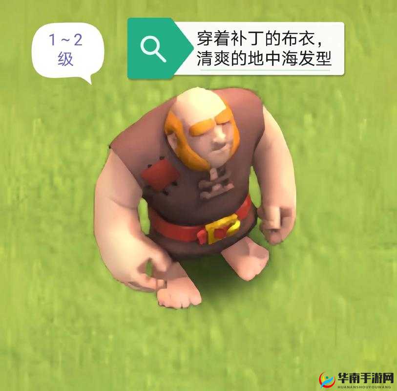 部落冲突7级炸弹人9级巨人疑似泄露，新皮肤还是新兵种？