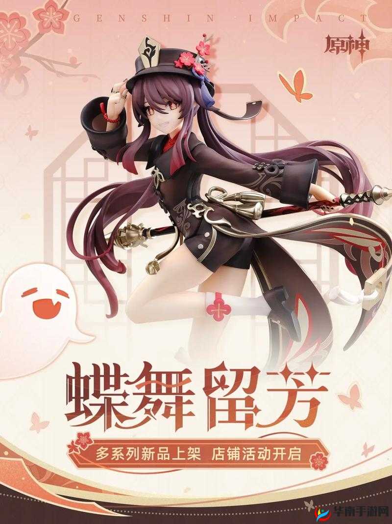 胡桃吃旅行者胡萝卜网站：奇妙美食冒险之旅开启