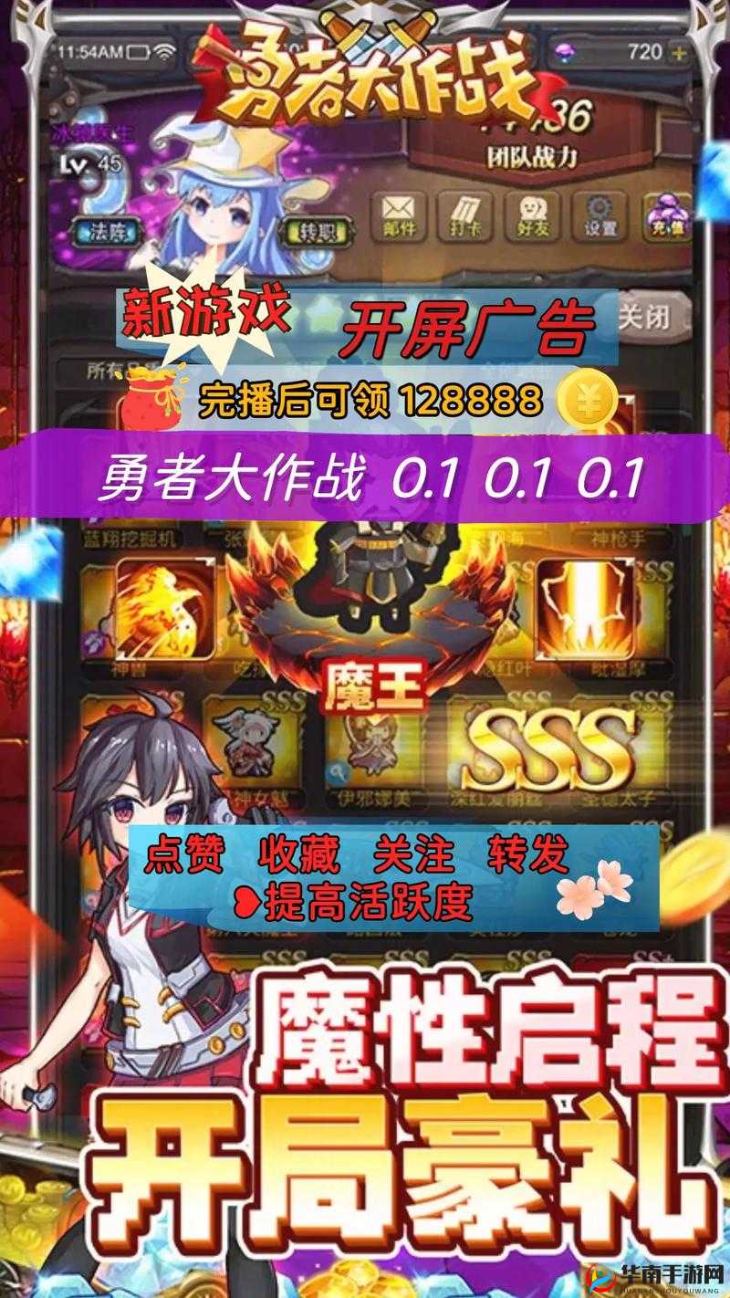 勇者大作战5月12日10时新服新区活动开启，资源管理策略与最大化价值