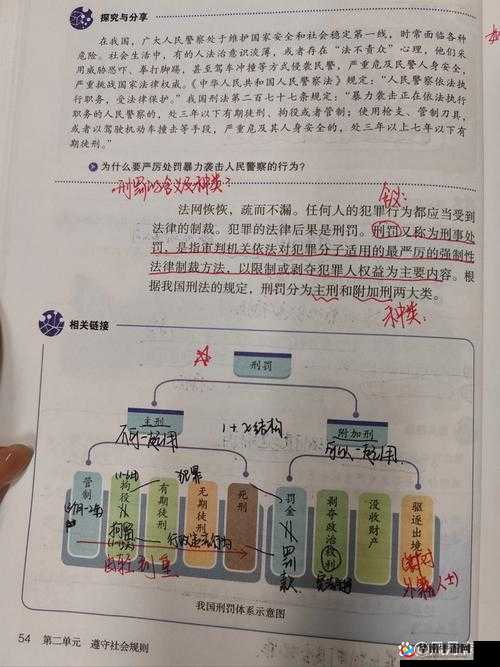彼らは大騒ぎすると思う:探究其背后的深层含义