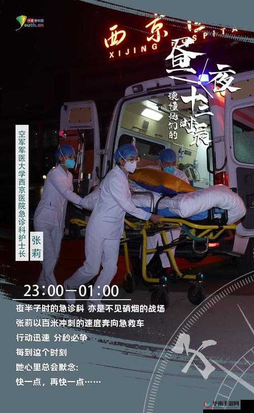 梁医生不可以不容:探寻医疗领域的坚守与挑战