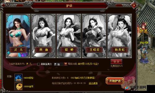 剑侠无双手游护送美女玩法深度剖析