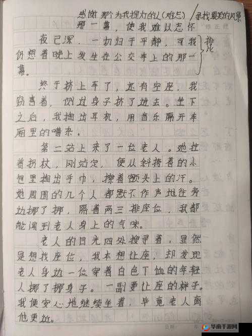 那一次妈妈没有拒绝我 600 字：令我难以忘怀的温馨时刻