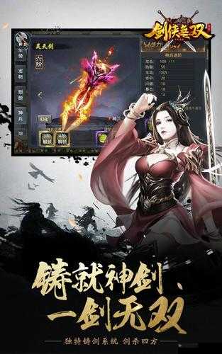 剑侠无双手游，智力答题挑战你的智慧极限