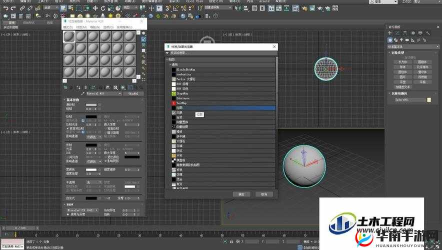 3dmax 如何实现高级材质效果喷射 2d3d8 之技巧解析与应用探讨