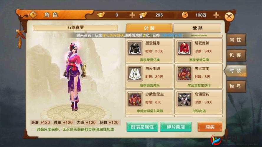 射雕英雄传手游桃花技能属性全解析，灵动飘逸，剑指江湖