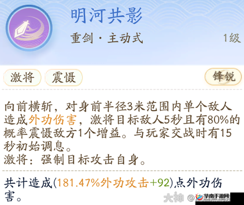 全真教在射雕英雄传手游中的技能定位详解