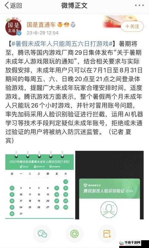 未成年游戏：如何平衡娱乐与学业的关系及对策探讨