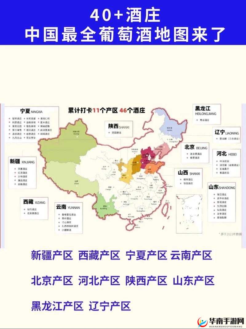 精华国产一二三产区区别：深度解析各产区特色与优势