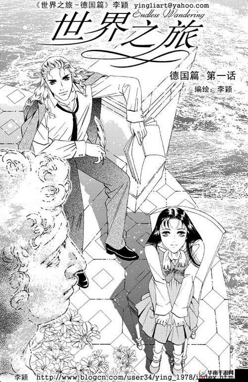 JMCOMIC1:带你领略精彩纷呈的漫画世界之旅