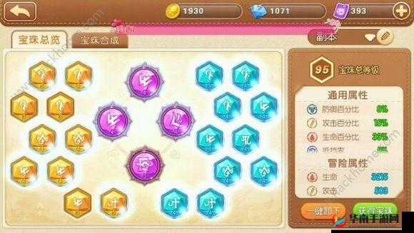 弹弹堂手游高空抛物武器与宠物宝珠搭配详解