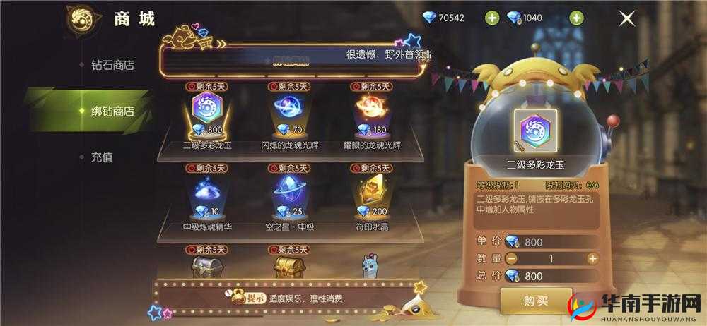 龙之谷手游精灵抽奖大揭秘，S级精灵概率仅4%