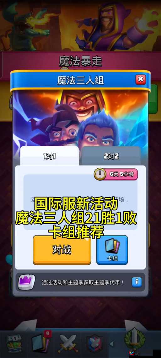 皇室战争卡牌研究，兵种卡牌间终极协同配合指南