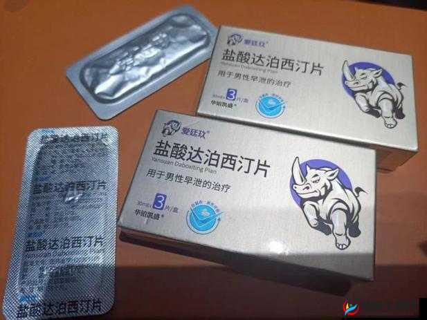 每过三天就想射精有什么药可以治：探寻有效治疗方案