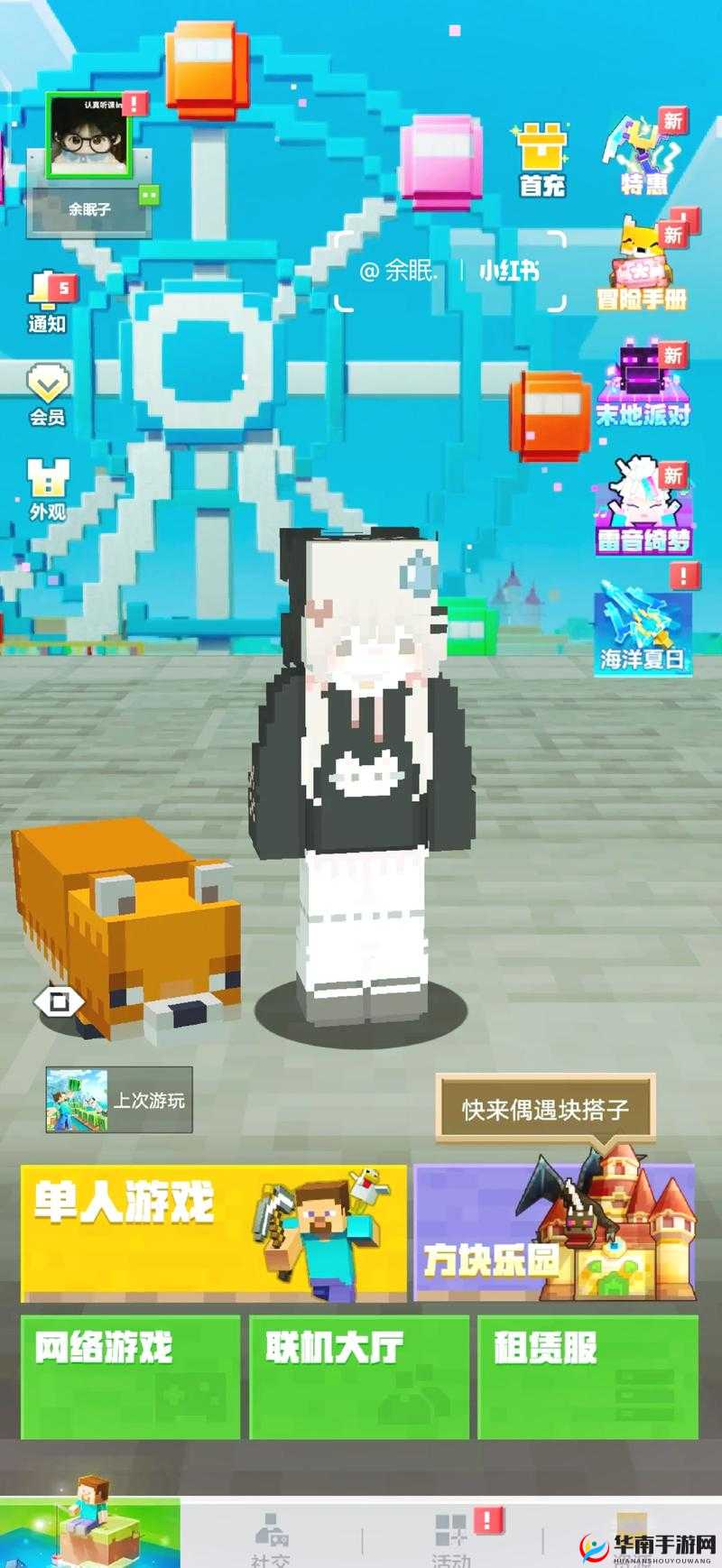 老外 Minecraft 中的女性角色在奇幻世界的冒险之旅