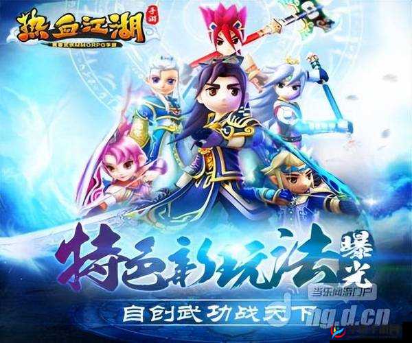 热血江湖手游5月11日10时，新区盛启，江湖再掀风云！